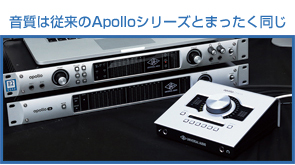 Apolloシリーズ