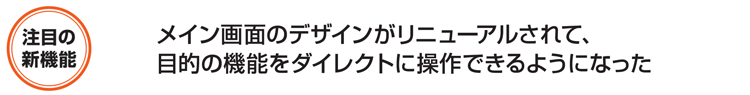新機能
