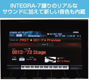 INTEGRA-7譲りのサウンド