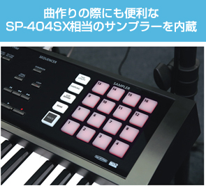 サンプラー