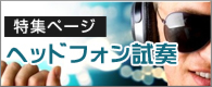 �w�b�h�t�H�����t