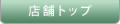 �X�܃g�b�v