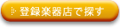 �o�^�y��X�ŒT��