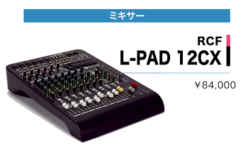 RCF L-PAD 12CX写真